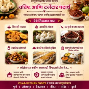 Authentic Homemade Flavours, Crafted with Love