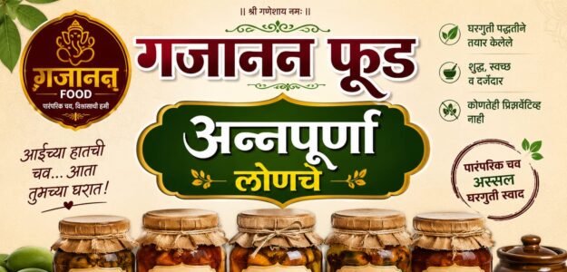 Gajanan food