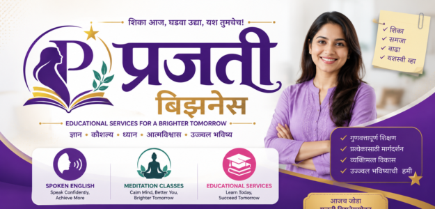 Pragati Business
