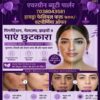 Pigmentation, Melasma & Freckle Treatment