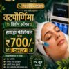 Hydra Facial