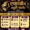 Monsoon Special Beauty Offer