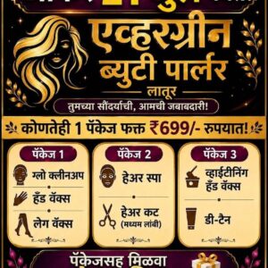 Monsoon Special Beauty Offer