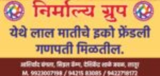 Nirmalya Group latur