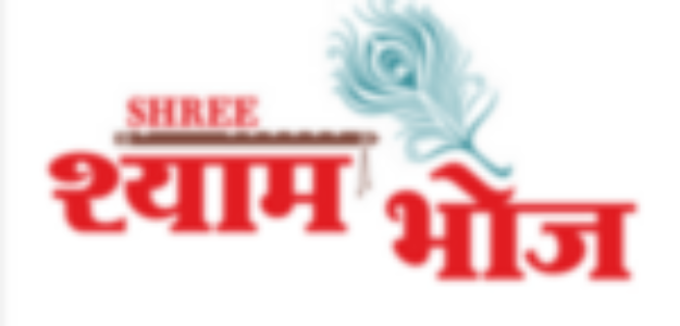 Shree Shyam Bhoj